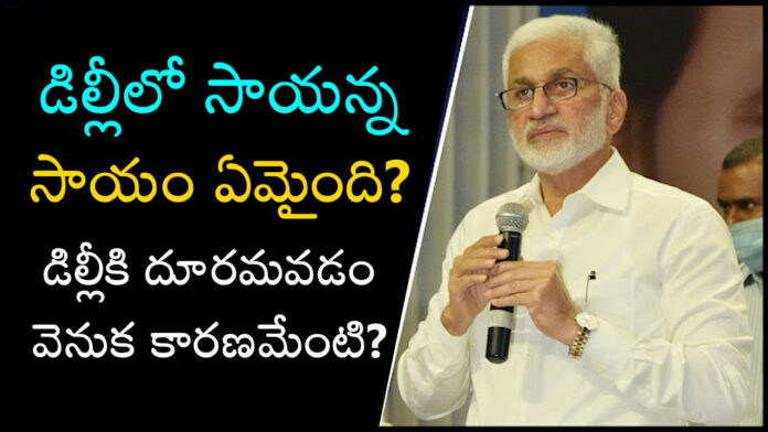 why did Vijayasai Reddy not go to Delhi