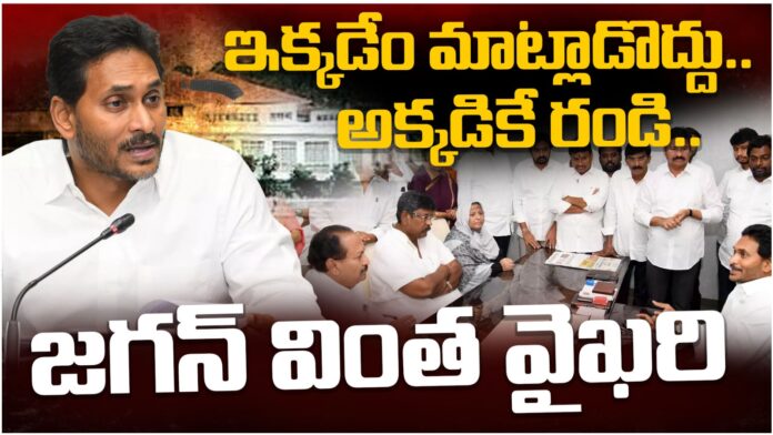 why ys jagan travelling continuously bangalore to vijayawada