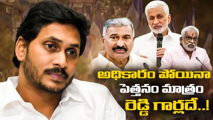 ys jagan appointed reddy leaders as ysrcp Regional Coordinators