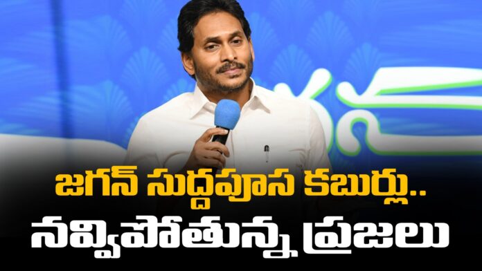 ys jagan strange comments over new liquor policy in ap
