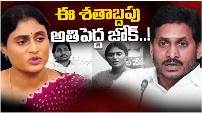 ys sharmila comments on jagan bail cancelation