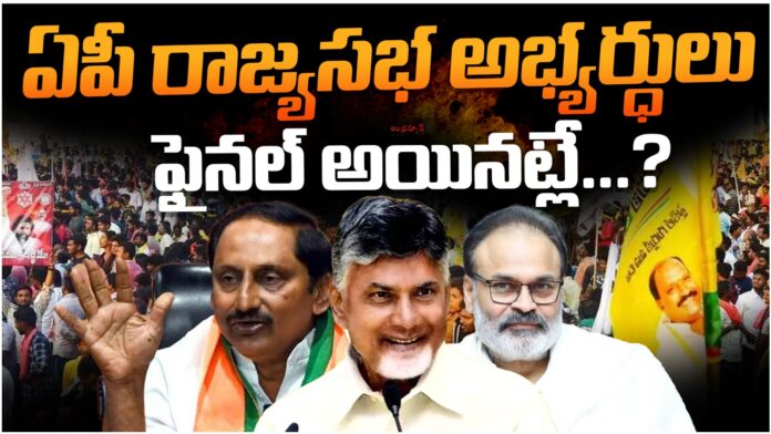 AP MP Candidates are almost finalized
