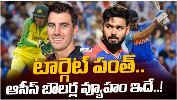 Australia bowlers target rishabh pant,