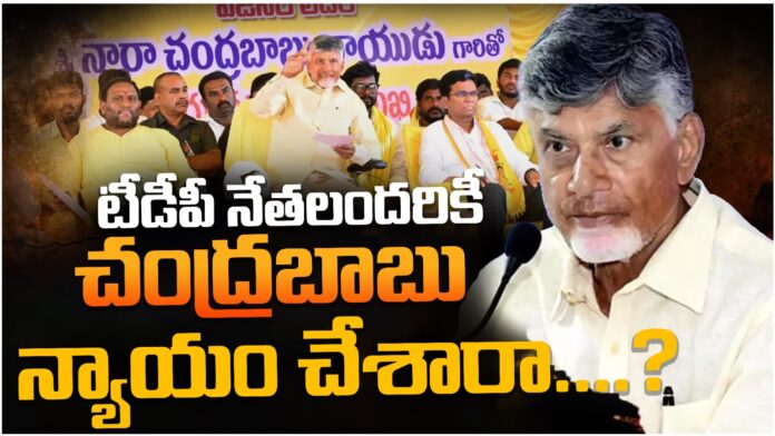 Did Chandrababu do equal justice to all TDP leaders with nominated posts