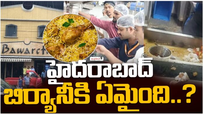 Hyderabd biryani adulteration,
