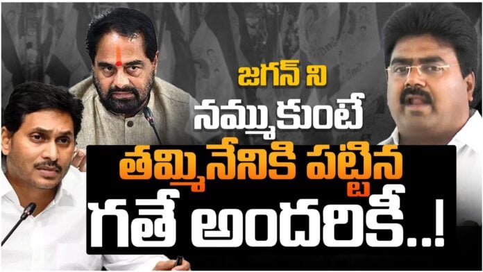 Jagan announced the name of Chintada Ravikumar as the in-charge of Amdalavalas constituency