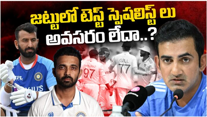 Test specialists need in team india Test specialists need in team india