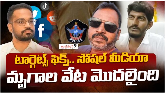 ap government Ready to implement 'POCSO' law over fake social media posts