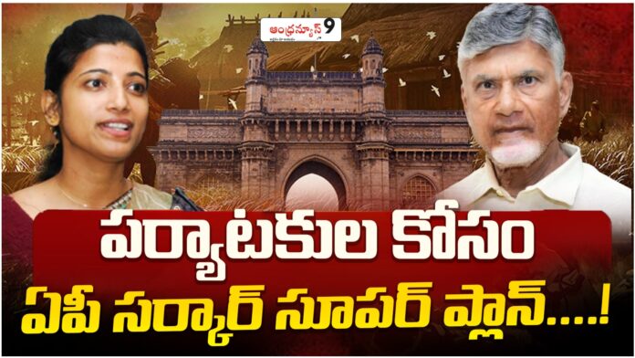 ap government new plans for developing tourism