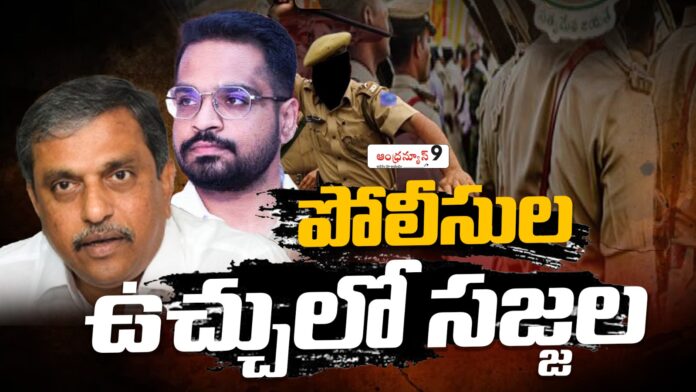 ap police trap for sajjala bhargav reddy