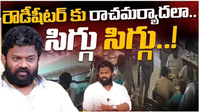 ap police who gave royal treatment to borugadda anil kumar