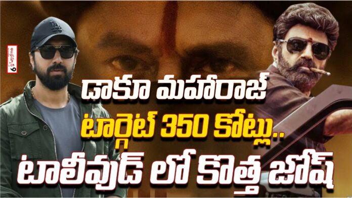 balakrishna's NBK109 titled daaku maharaaj