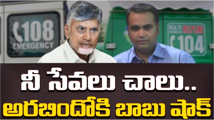 chandrababu shock to aaurobindo group chandrababu shock to aaurobindo group