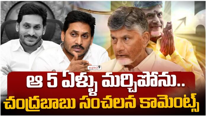chandrababu strong comments over irregularities in ysrcp regime