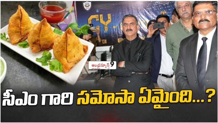 himachal cm Sukhvinder Singh samosa controversy