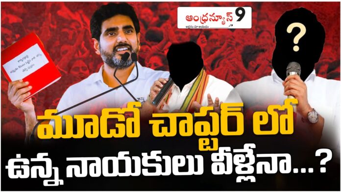 leaders in red book third chapter,