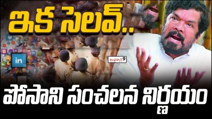posani krishna murali sensational announcement
