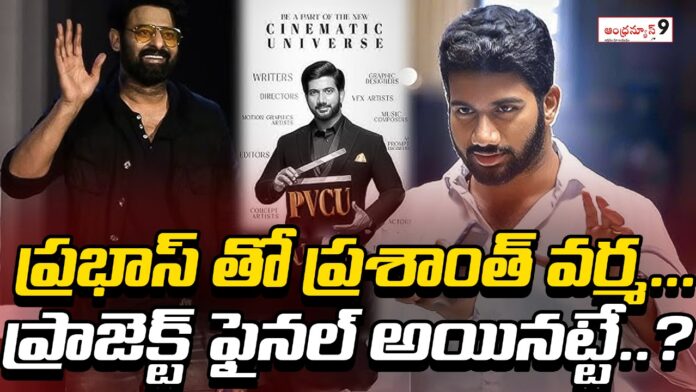 prabhas and prasanth varma project finalized,