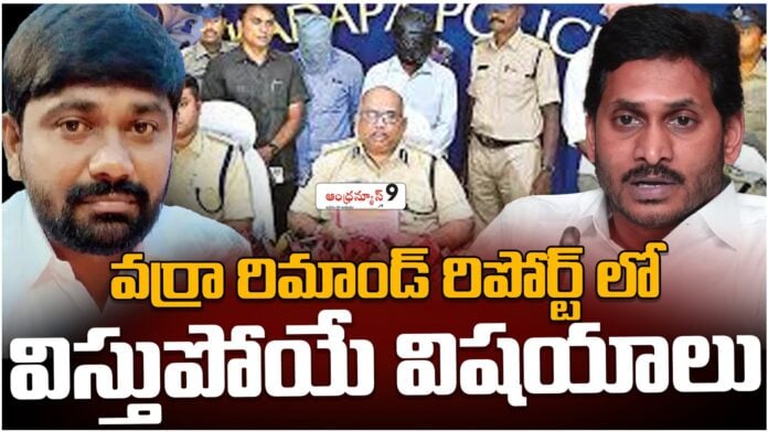 shocking facts in varra ravindra reddy remand report