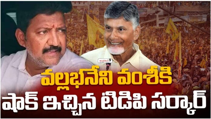 tdp gave a shock to vallabhaneni vamsi