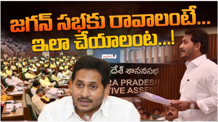 tdp leaders satires over ys jagan not attending assembly tdp leaders satires over ys jagan not attending assembly