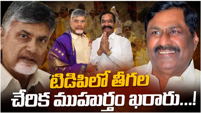 theegala krishna reddy joining in ttdp,