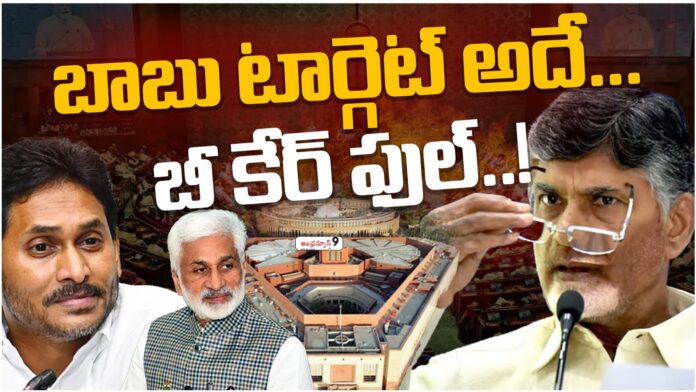 what is the chandrababu's next move on ycp