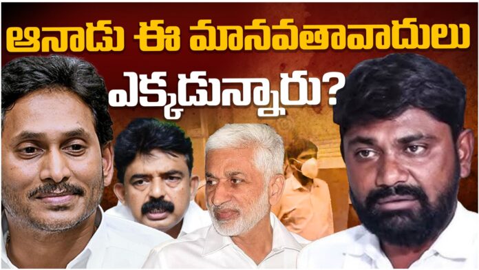 where is the Humanists in ycp regime