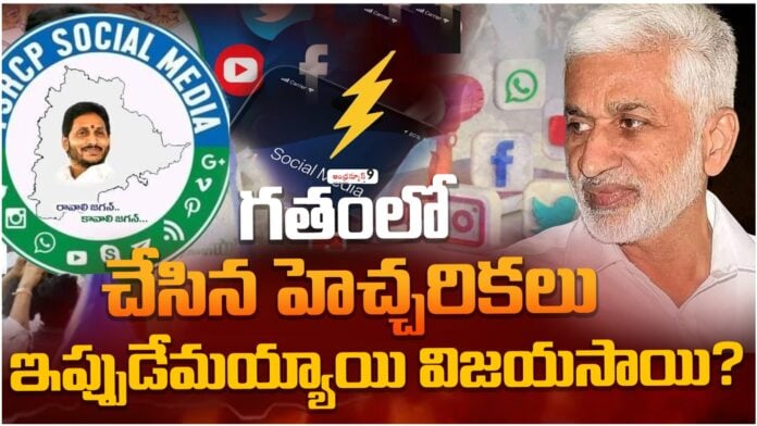 why vijay sai reddy silent over ongoing arrests