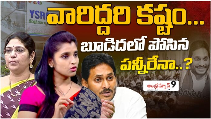 women ysrcp leaders did not get any respect