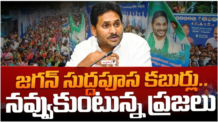 ys jagan press meet over cases on ycp social media activists