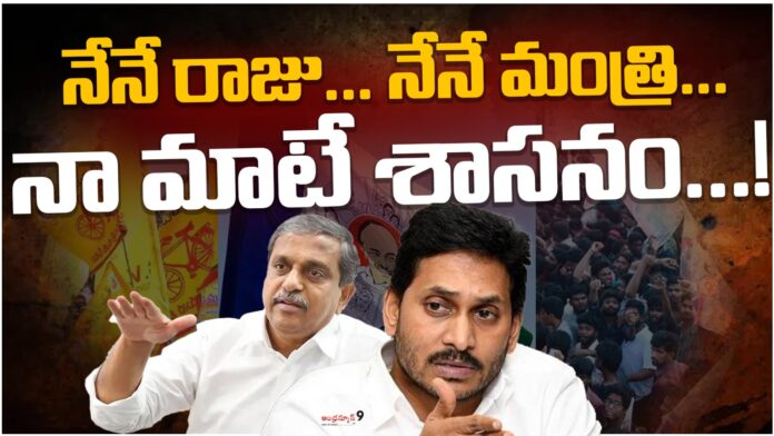 ys jagan's constituency tour in janauary 2025