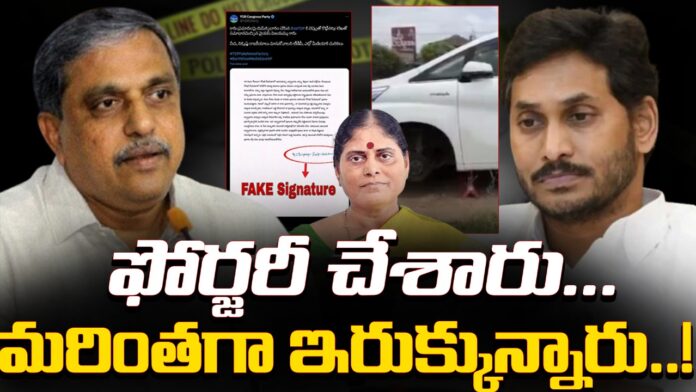ysrcp fake signature goes viral