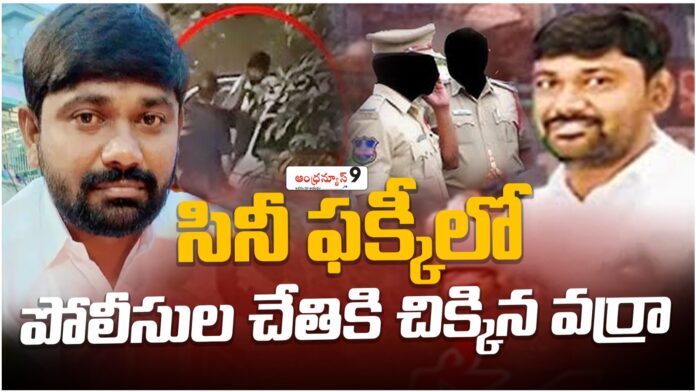 ysrcp social media activist varra ravindar reddy arrest