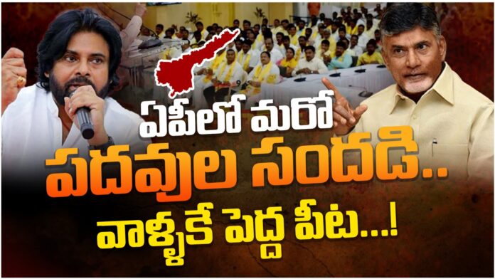AMC Chairman posts in ap