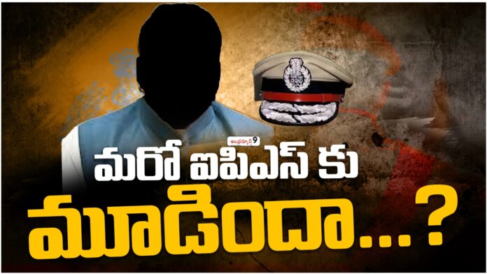 Another Jagan pro IPS officer in troubles