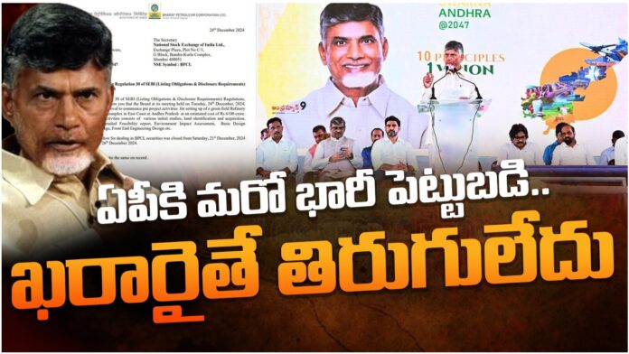BPCL investments in ap
