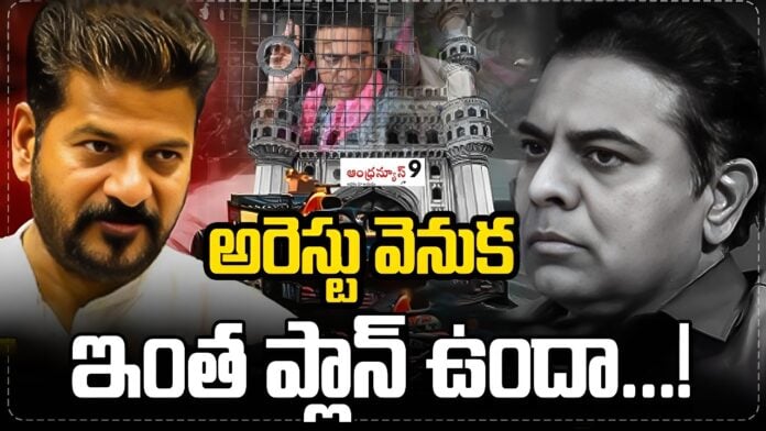 Big plan behind ktr arrest