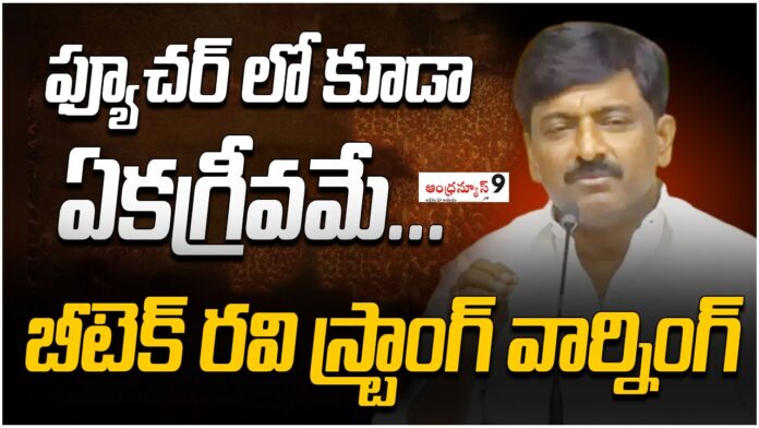 Btech Ravi Warning
