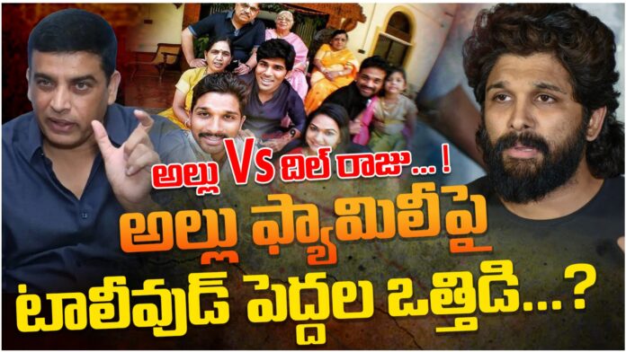 Tollywood Pressure On Allu Aravind