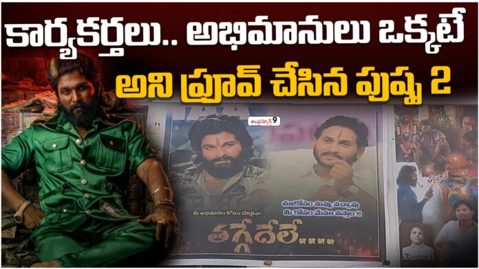 Fans shocked by pushpa2 tickets prices Fans shocked by pushpa2 tickets prices