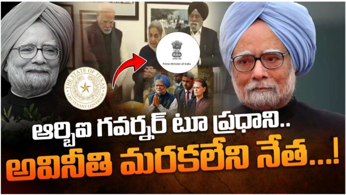 Former prime minister manmohan singh passed away