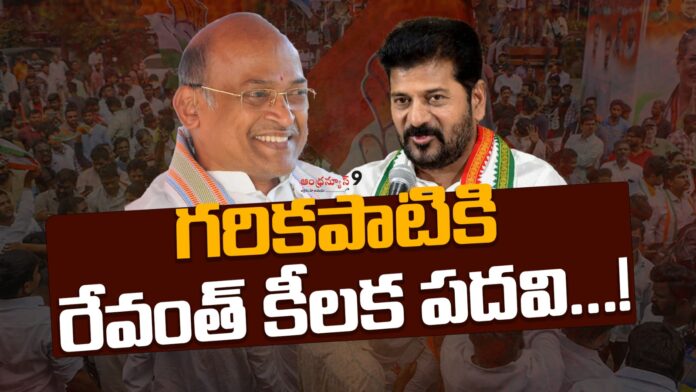 Garikapati narasimharao in revanth government