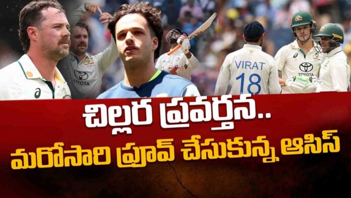 IND_vs_AUS_test_match_andhranews9_latest_telugu_news
