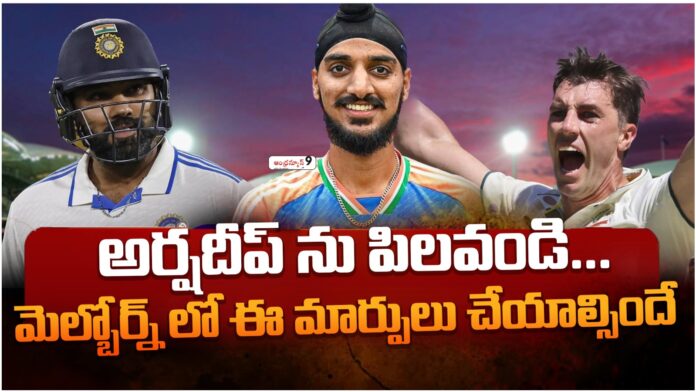 Ind vs aus arshdeep in melborne test
