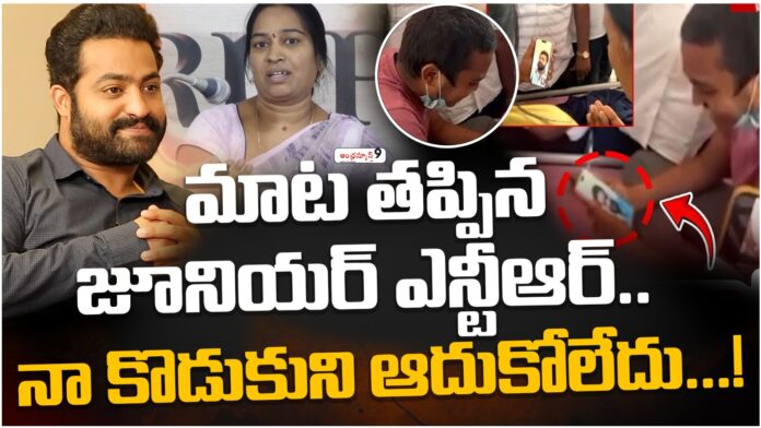 Jr NTR failed to support his fan