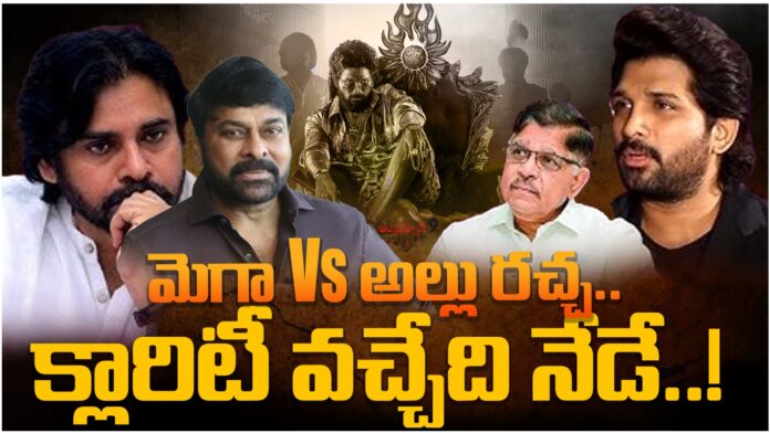 Mega Family vs Allu Arjun at pushpa pre release event