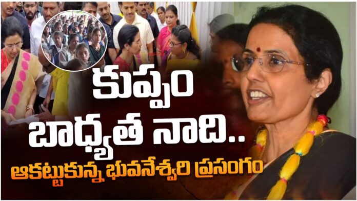 Nara Bhuvaneswari about Kuppam