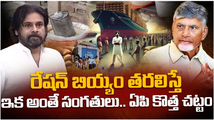 PD Act will be registered if PDS rice is smuggled