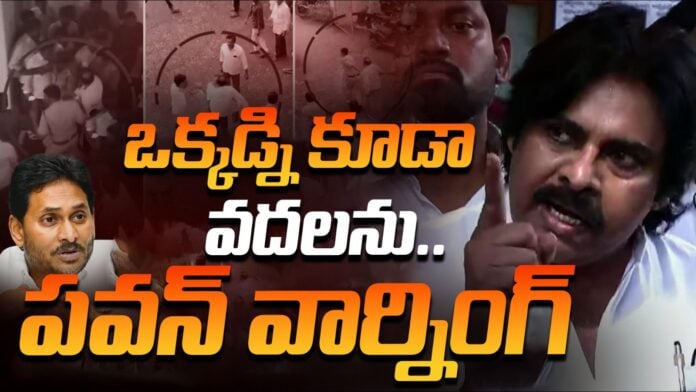 Pawan Kalyan Warns YCP Leaders In Kadapa